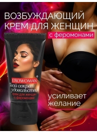 Женский возбуждающий крем с феромонами EroWoman - 25 гр. - Биоритм - купить с доставкой в Сергиевом Посаде