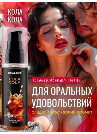 Съедобная смазка на водной основе с ароматом колы - 60 гр. - Биоритм - купить с доставкой в Сергиевом Посаде