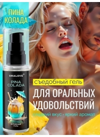 Съедобная смазка на водной основе с ароматом пина колада - 60 гр. - Биоритм - купить с доставкой в Сергиевом Посаде