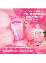 Гель-лубрикант Intim Classic с витамином Е и алоэ вера - 60 гр. - Биоритм - купить с доставкой в Сергиевом Посаде