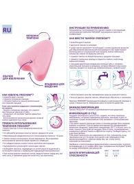 Женские гигиенические тампоны без веревочки FREEDOM normal - 10 шт. - Freedom - купить с доставкой в Сергиевом Посаде