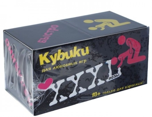 Кубики любви  Позы - Сима-Ленд - купить с доставкой в Сергиевом Посаде