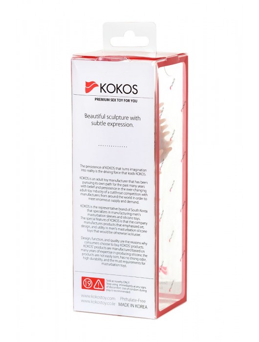 Телесная реалистичная насадка KOKOS Extreme Sleeve 07 с дополнительной стимуляцией - 12,7 см. - KOKOS - в Сергиевом Посаде купить с доставкой