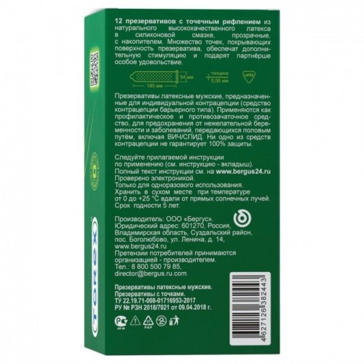 Текстурированные презервативы Torex  С точками  - 12 шт. - Torex - купить с доставкой в Сергиевом Посаде
