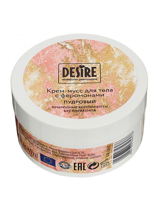 Увлажняющий крем для тела с феромонами «Три желания» - 200 мл. -  - Магазин феромонов в Сергиевом Посаде