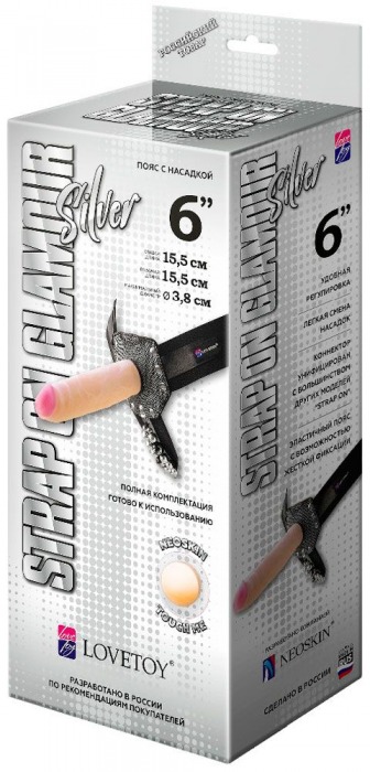 Пояс-трусики с насадкой Glamour Silver - 15,5 см. - LOVETOY (А-Полимер) - купить с доставкой в Сергиевом Посаде