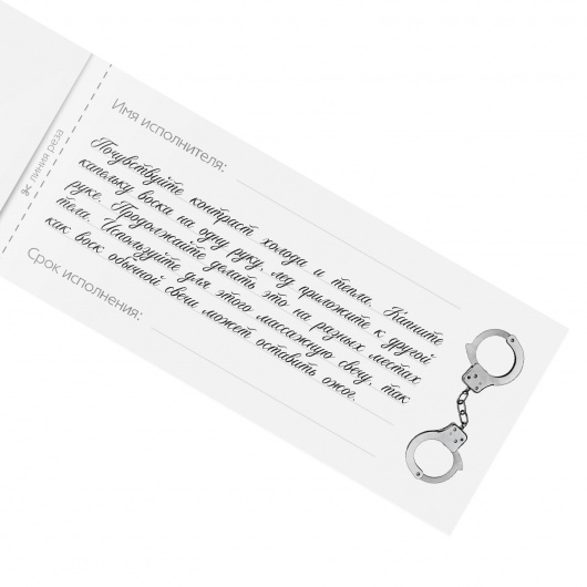 Эротическая игра-купоны «Чековая книжка. Накажи меня» - Сима-Ленд - купить с доставкой в Сергиевом Посаде