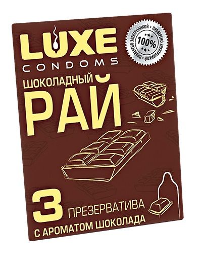 Презервативы с ароматом шоколада  Шоколадный рай  - 3 шт. - Luxe - купить с доставкой в Сергиевом Посаде