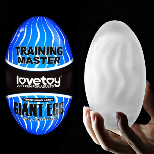 Мастурбатор-яйцо Giant Egg Climax Spirals Edition - Lovetoy - в Сергиевом Посаде купить с доставкой