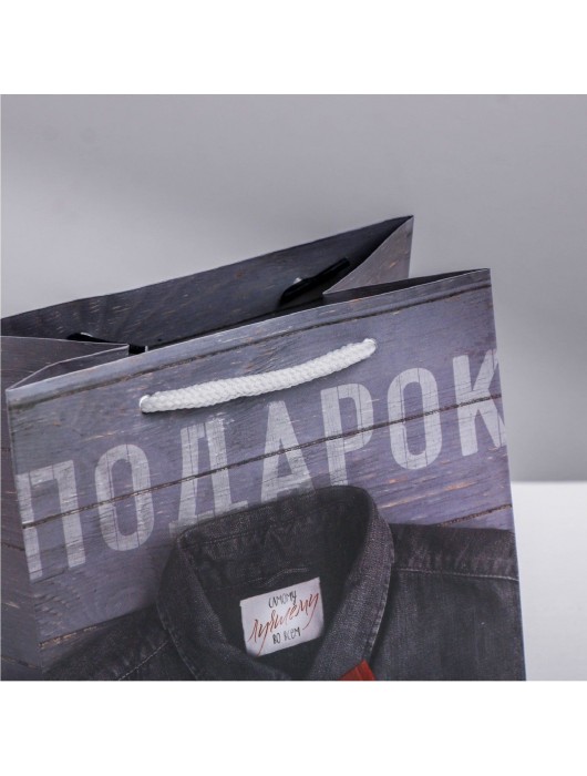 Ламинированный квадратный пакет «Мужской стиль» - 14 х 14 х 9 см. - Сима-Ленд - купить с доставкой в Сергиевом Посаде