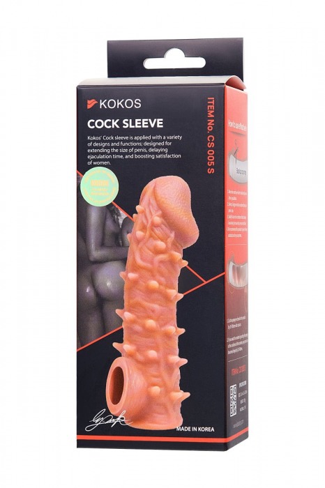 Телесная закрытая насадка с пупырышками Cock Sleeve Size S - 13,8 см. - KOKOS - в Сергиевом Посаде купить с доставкой