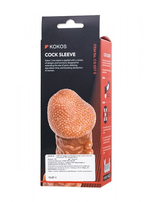 Телесная закрытая насадка с шершавой головкой Cock Sleeve Size S - 13,8 см. - KOKOS - в Сергиевом Посаде купить с доставкой