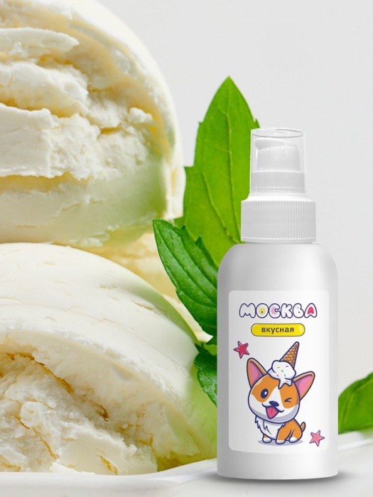 Универсальная смазка с ароматом пломбира  Москва Вкусная  - 100 мл. - Москва - купить с доставкой в Сергиевом Посаде