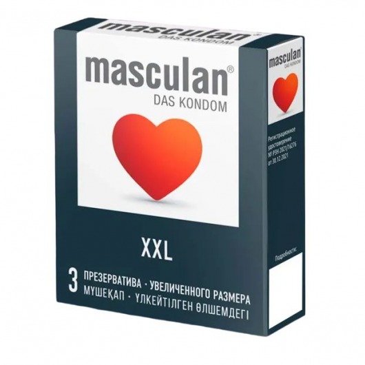 Презервативы увеличенного размера Masculan XXL - 3 шт. - Masculan - купить с доставкой в Сергиевом Посаде