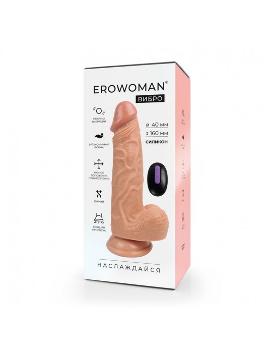 Телесный вибратор-реалистик Erowoman - 20,5 см. - Erowoman-Eroman