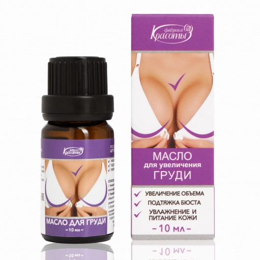 Масло для увеличения груди - 10 мл. -  - Магазин феромонов в Сергиевом Посаде