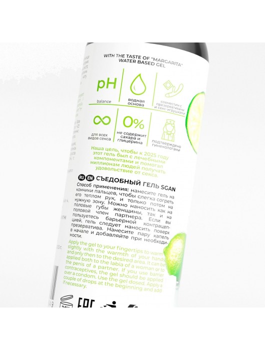 Лубрикант для орального секса SGAN со вкусом коктейля «Маргарита» - 100 мл. - SGAN - купить с доставкой в Сергиевом Посаде