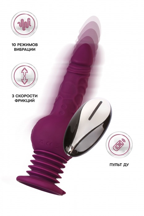 Фиолетовая мини-машина для секса Striker с пультом ДУ - 23,5 см. - ToyFa - купить с доставкой в Сергиевом Посаде