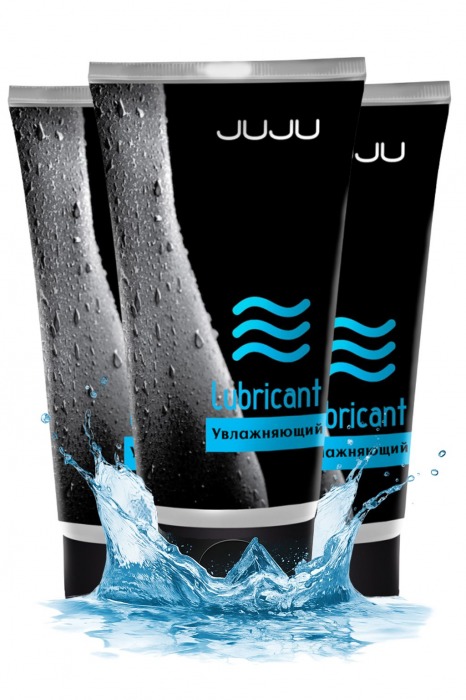 Набор из 3 увлажняющих лубрикантов JUJU - JuJu - купить с доставкой в Сергиевом Посаде