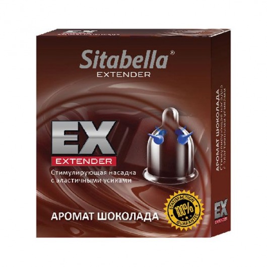 Стимулирующая насадка Sitabella Extender  Шоколад - Sitabella - купить с доставкой в Сергиевом Посаде