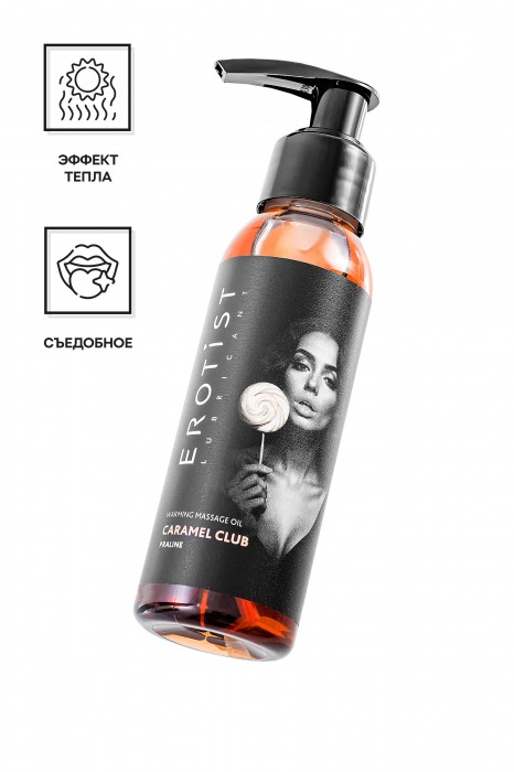 Разогревающее массажное масло Erotist Caramel Club с ароматом пралине - 100 мл. - Erotist Lubricants - купить с доставкой в Сергиевом Посаде