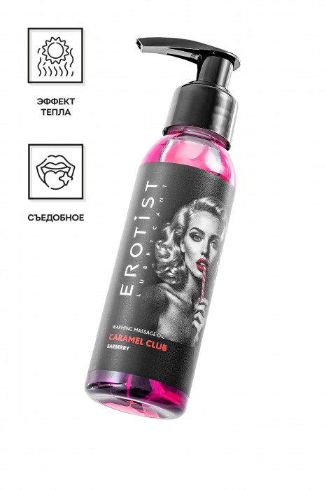 Разогревающее массажное масло Erotist Caramel Club с ароматом барбариса - 100 мл. - Erotist Lubricants - купить с доставкой в Сергиевом Посаде