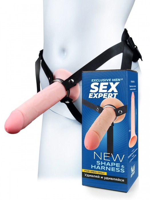 Мужской полый страпон на регулируемых ремешках - 22 см. - Sex Expert - купить с доставкой в Сергиевом Посаде