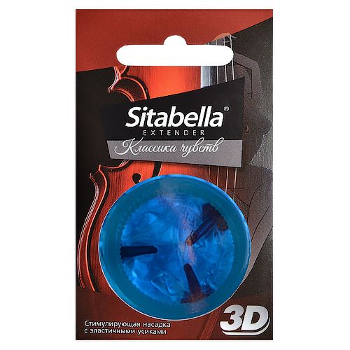 Насадка стимулирующая Sitabella 3D  Классика чувств - Sitabella - купить с доставкой в Сергиевом Посаде